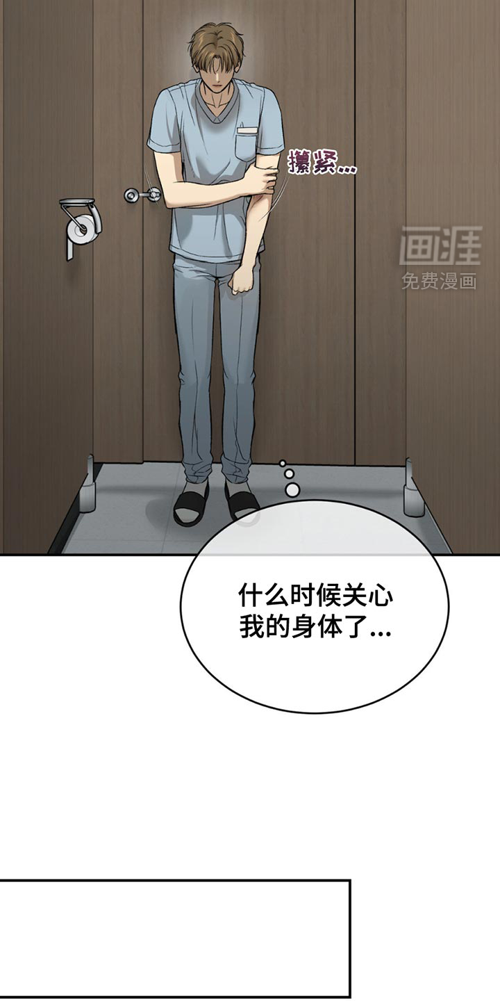 第232话7