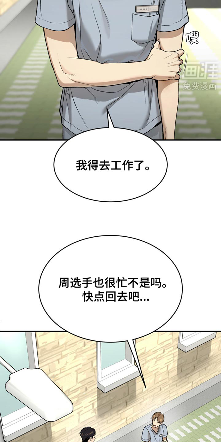 第231话17
