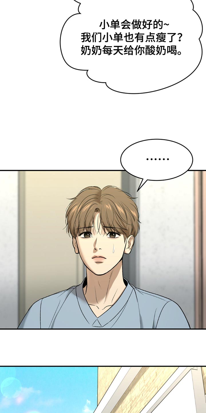 第231话10