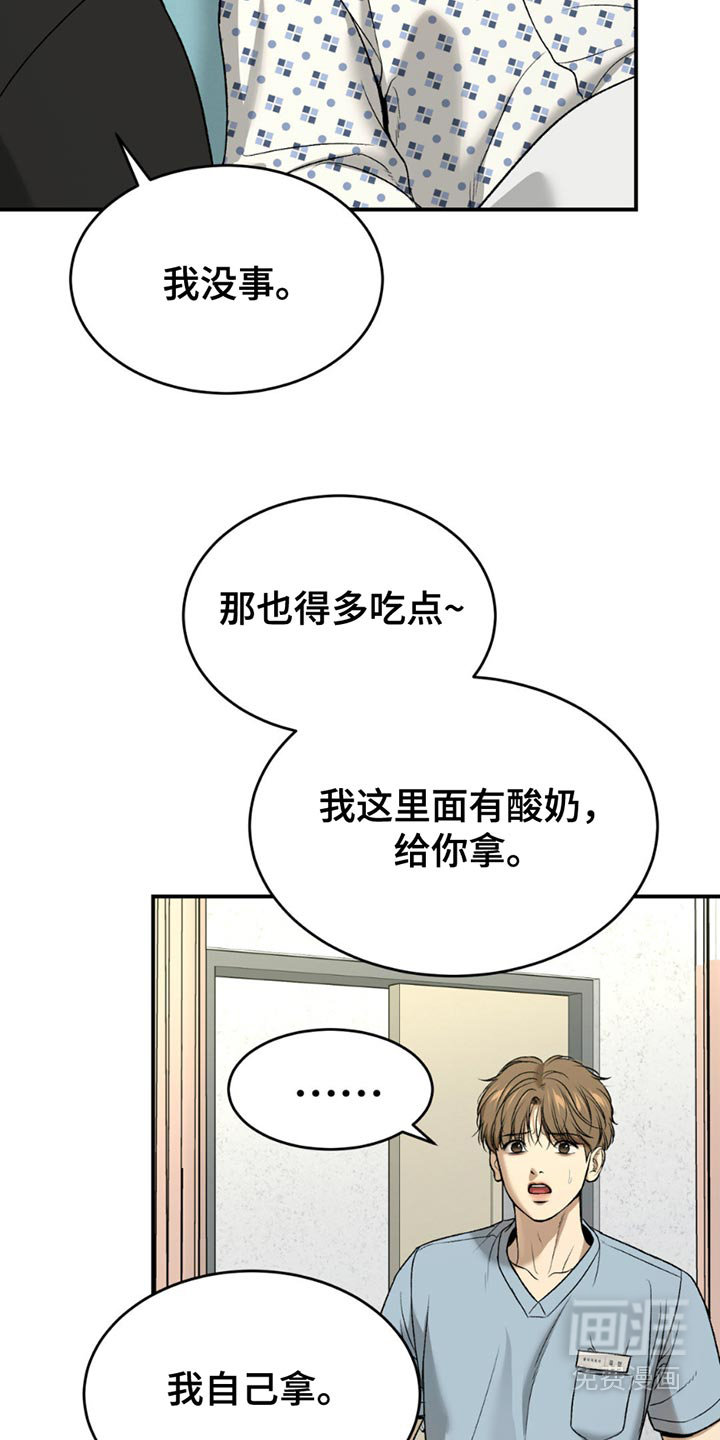 第231话7