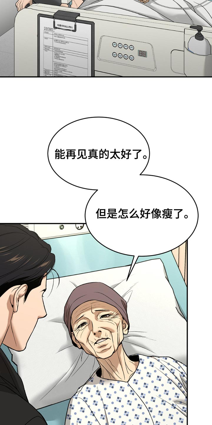 第231话6