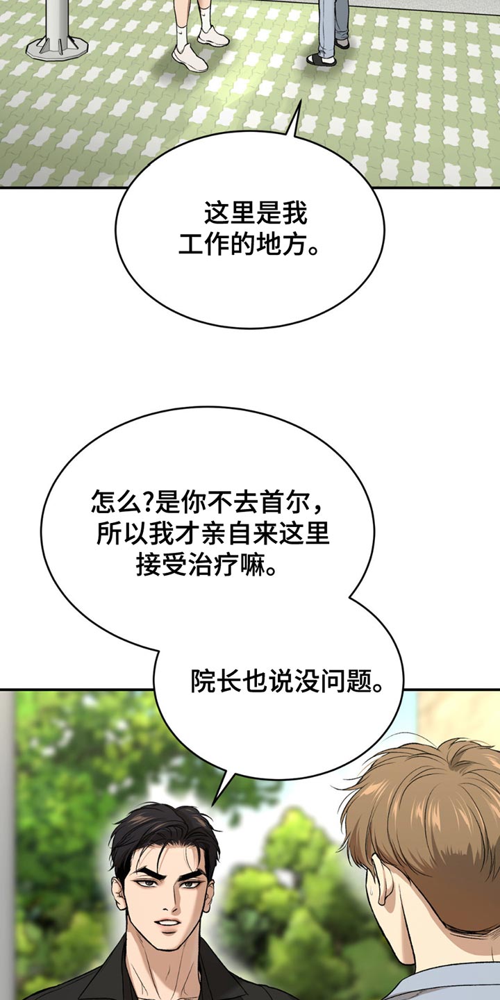 第231话12
