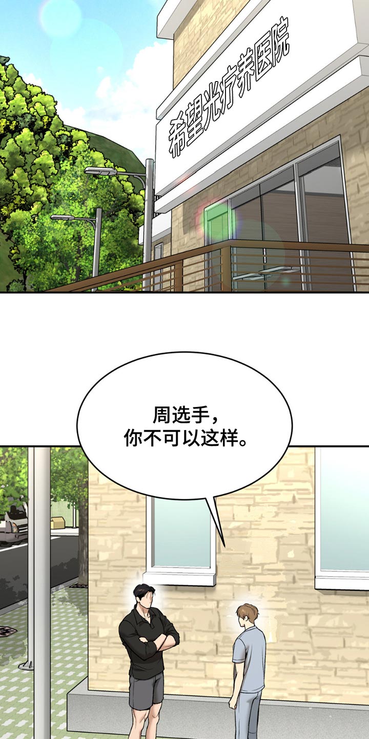第231话11