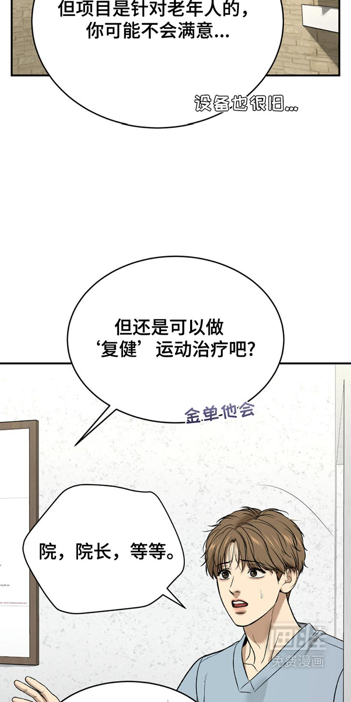 第230话16