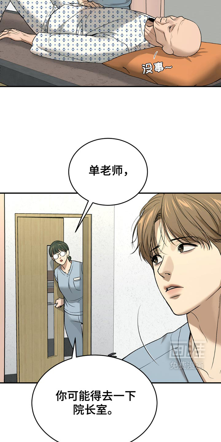 第230话6