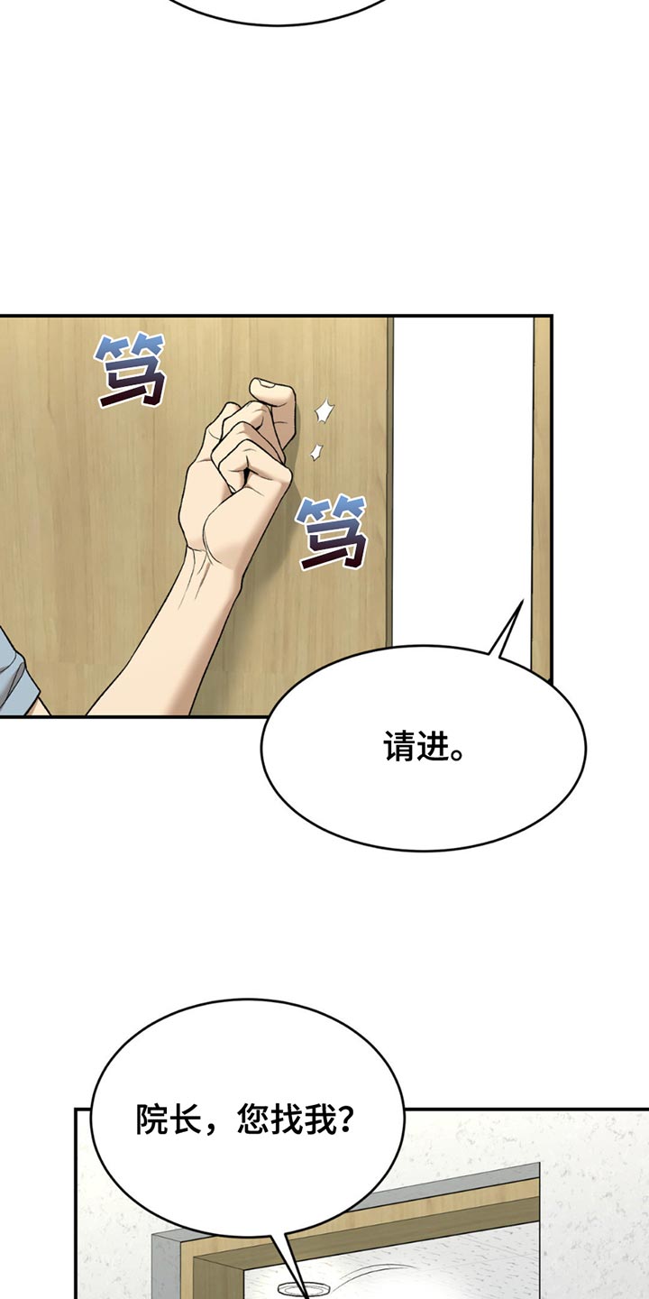 第230话7
