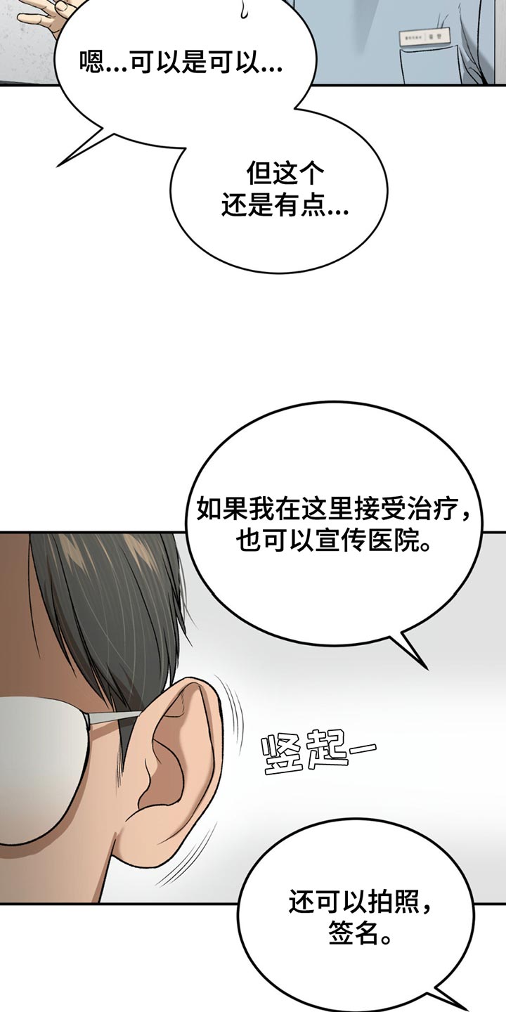 第230话17