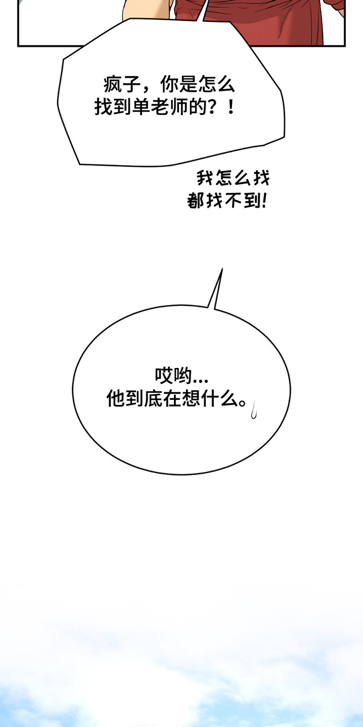 第230话3