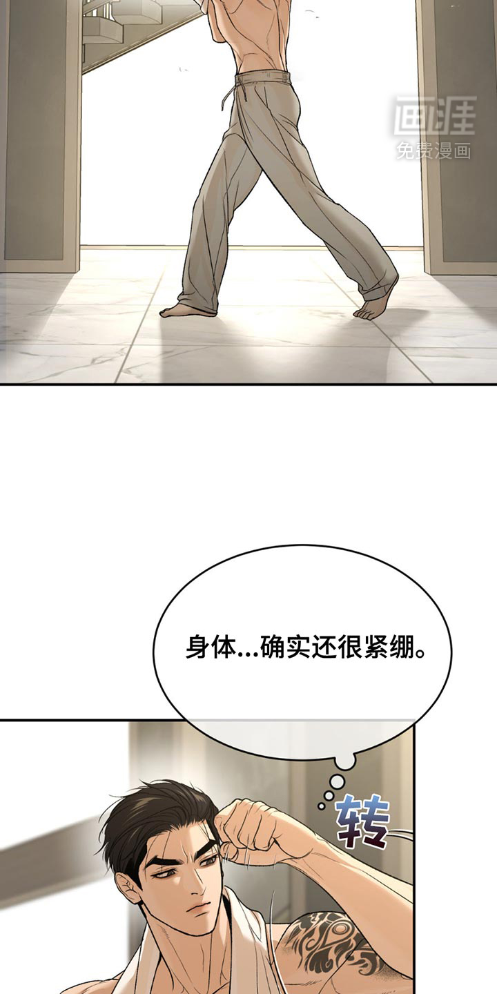 第229话6