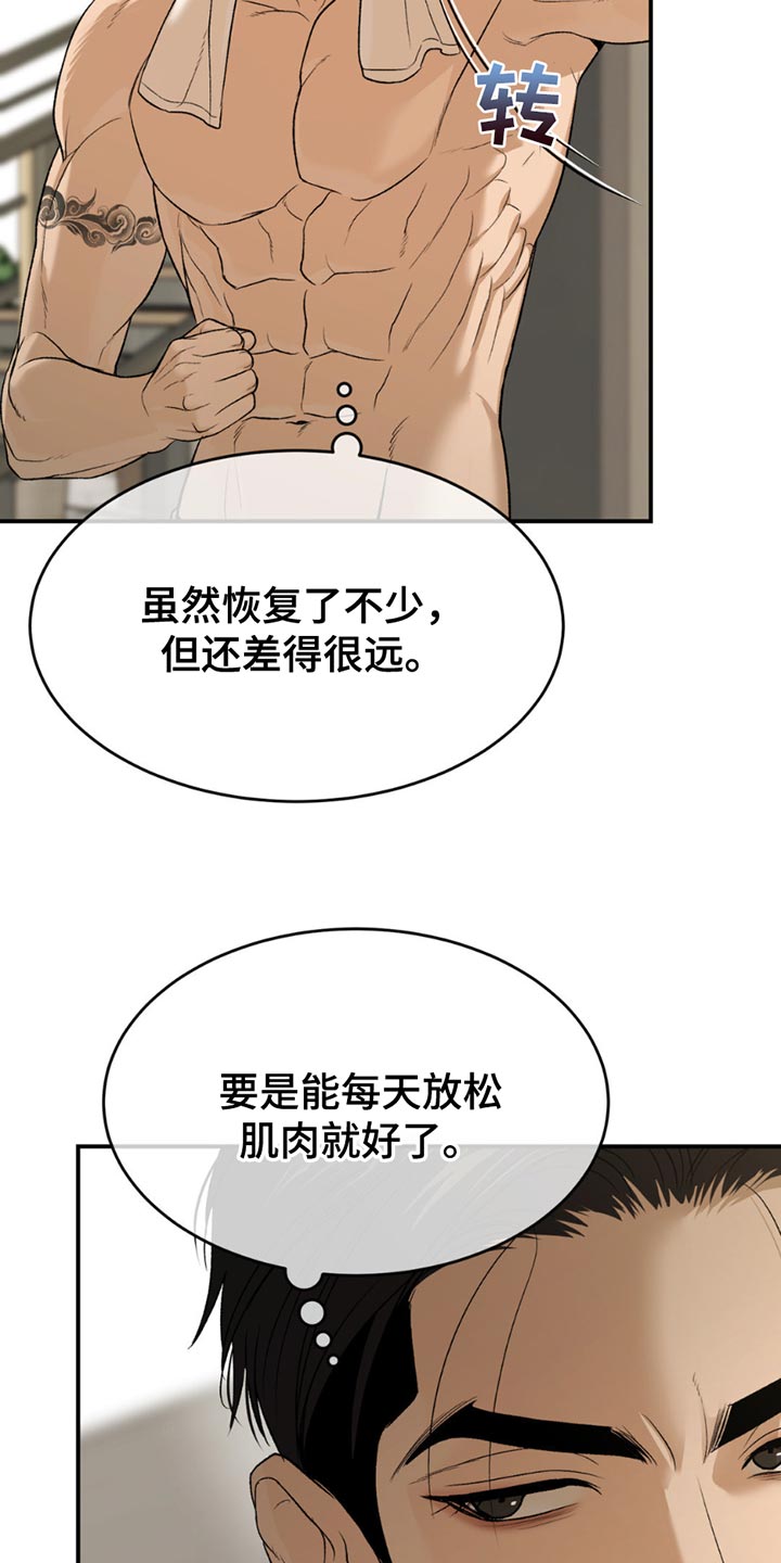 第229话7
