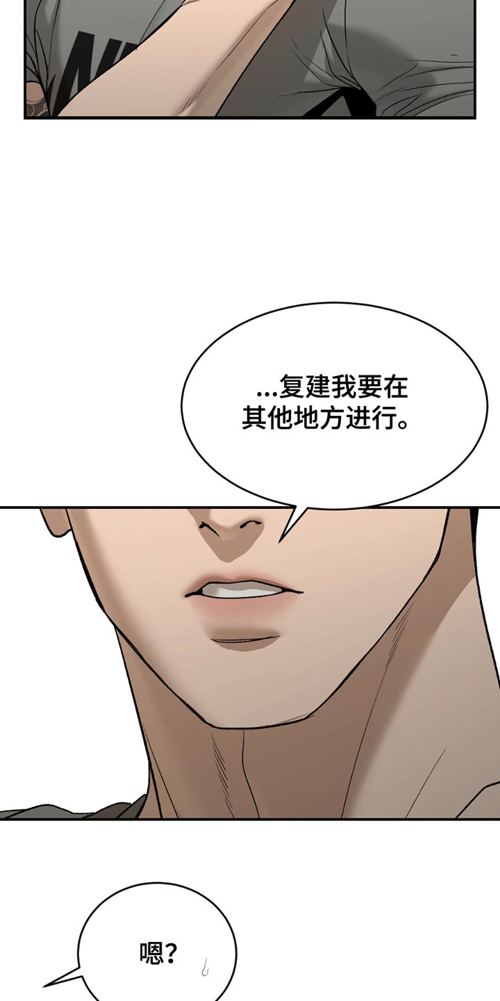 第229话4
