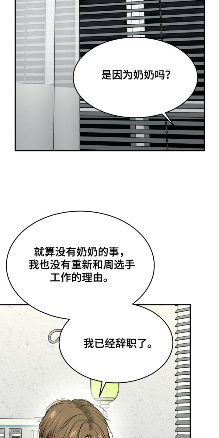 第227话4