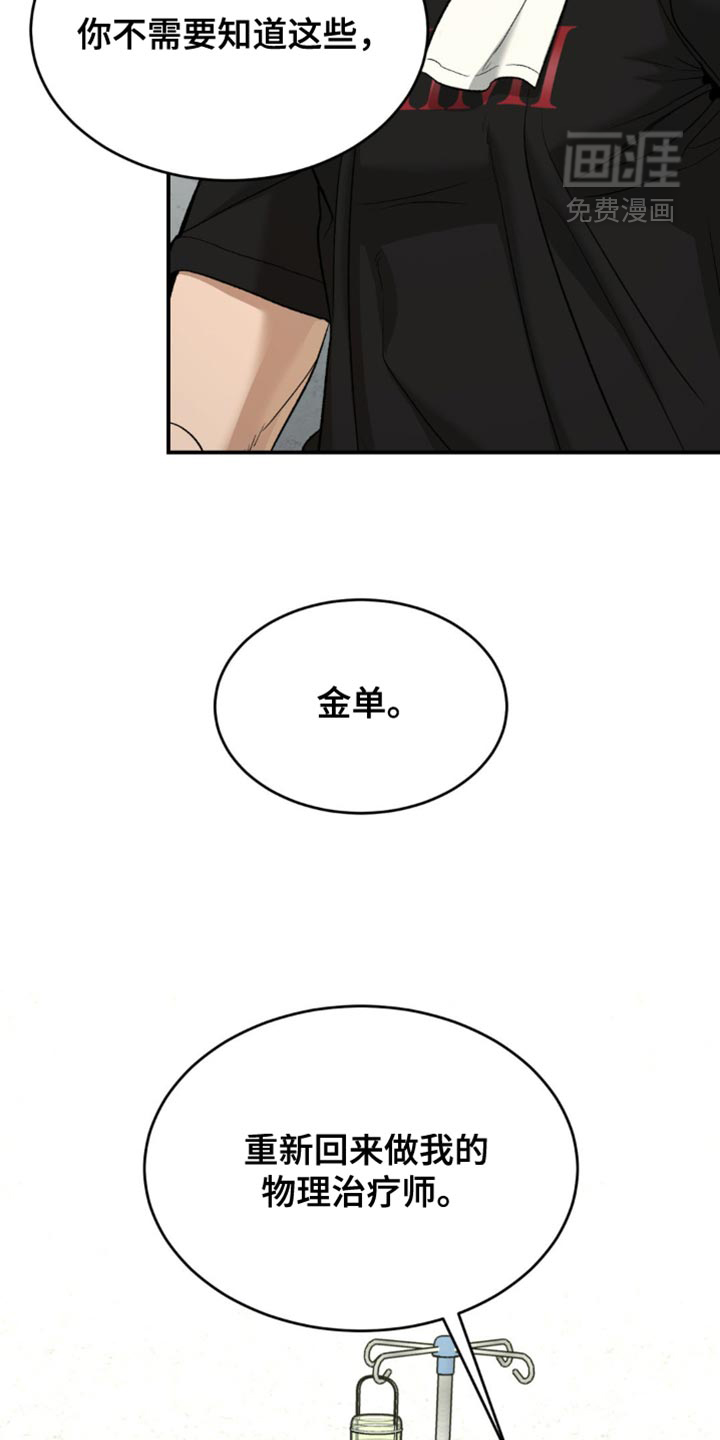 第226话17