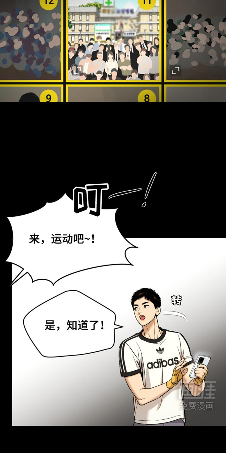 第226话4