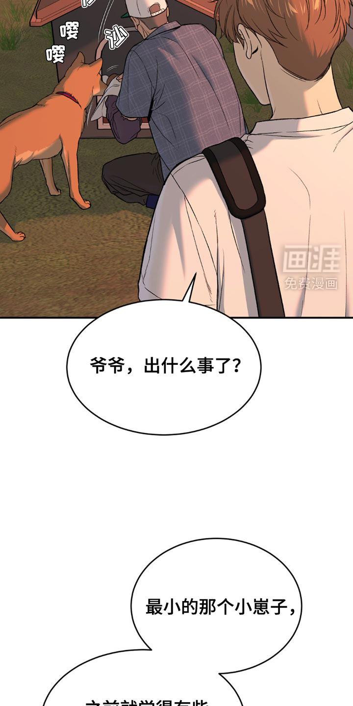第222话4