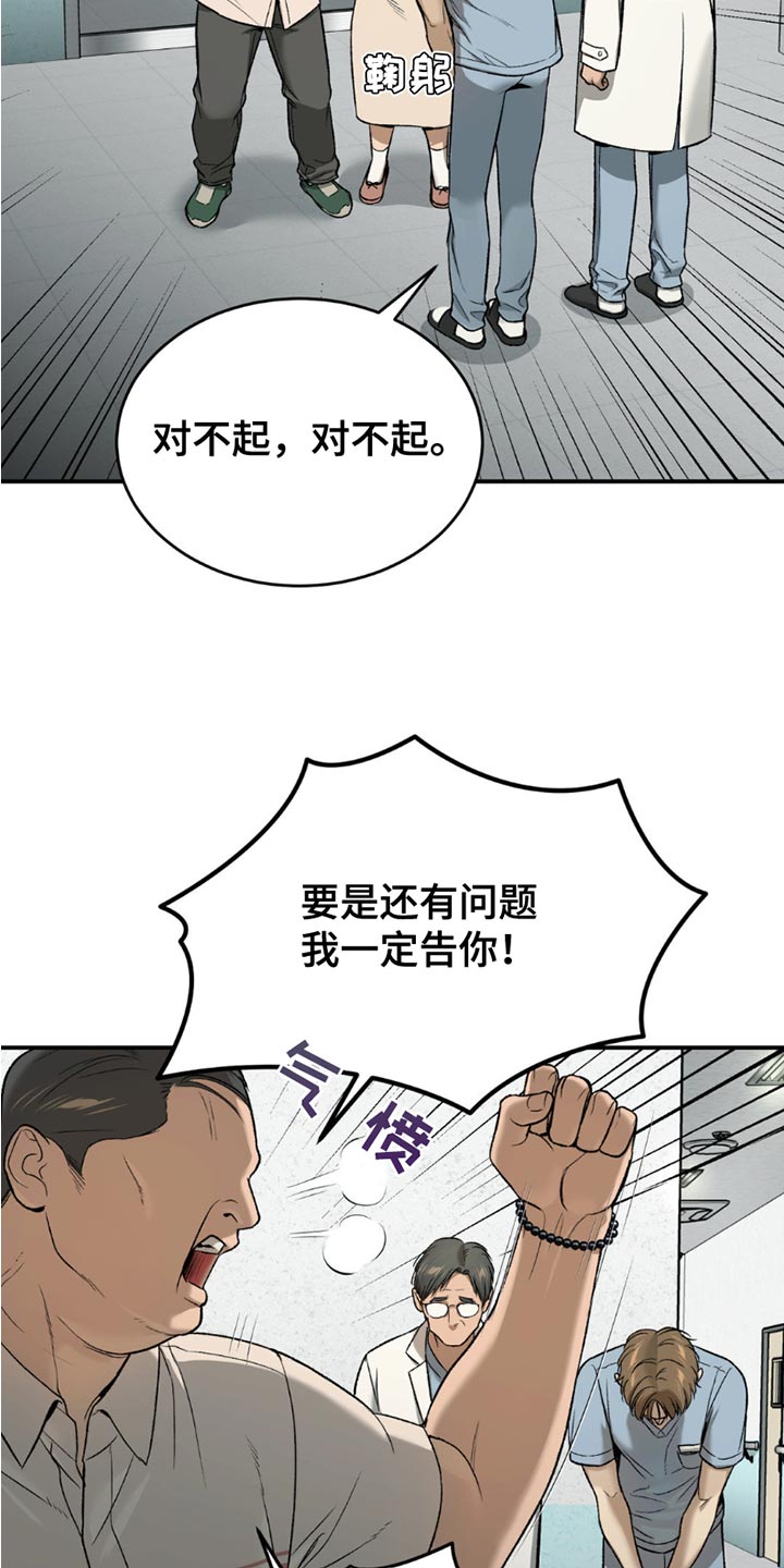 第221话13