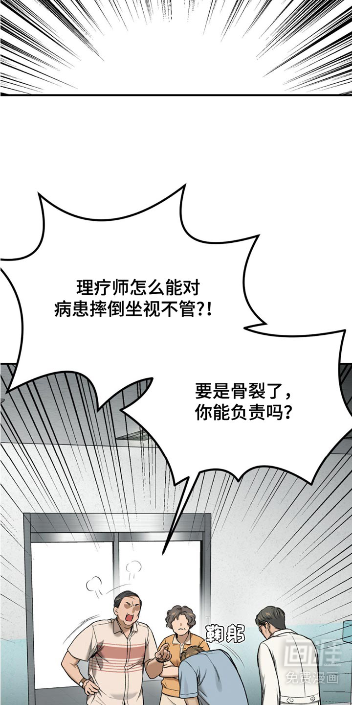 第221话12