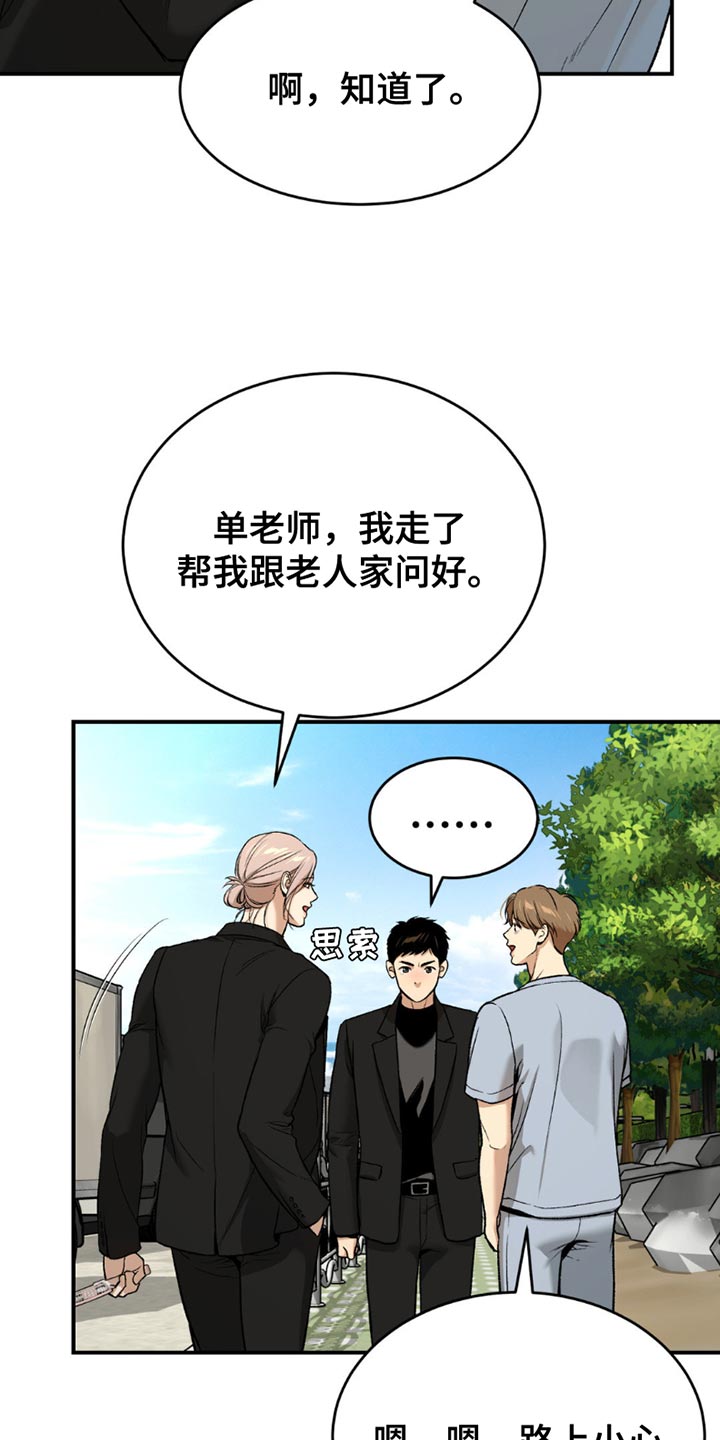 第220话9