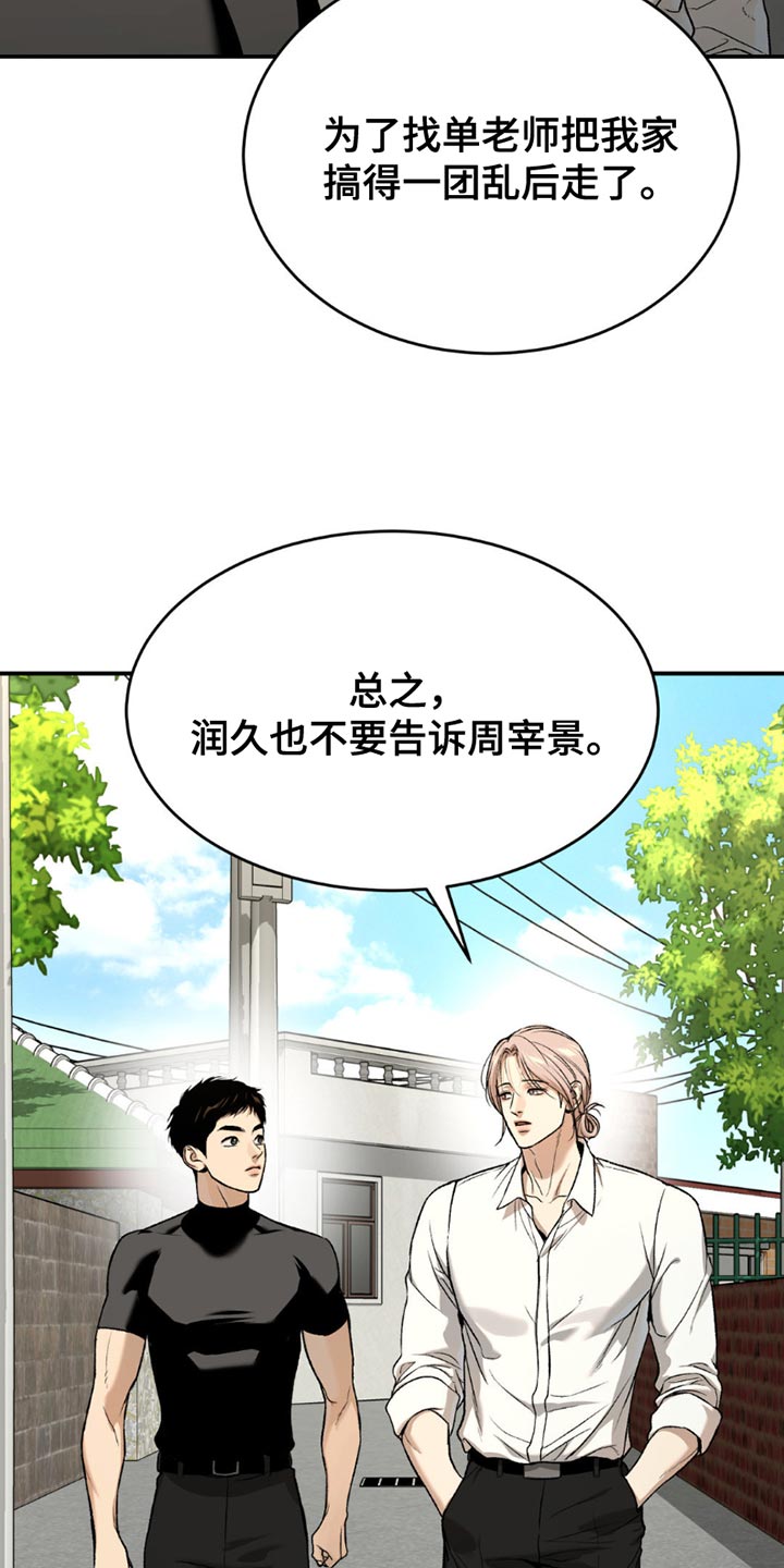 第219话10