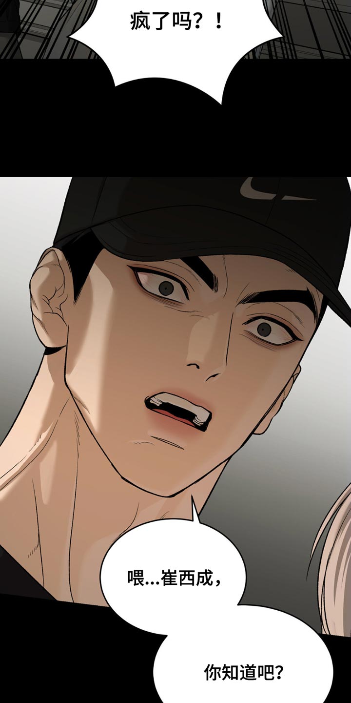 第219话3