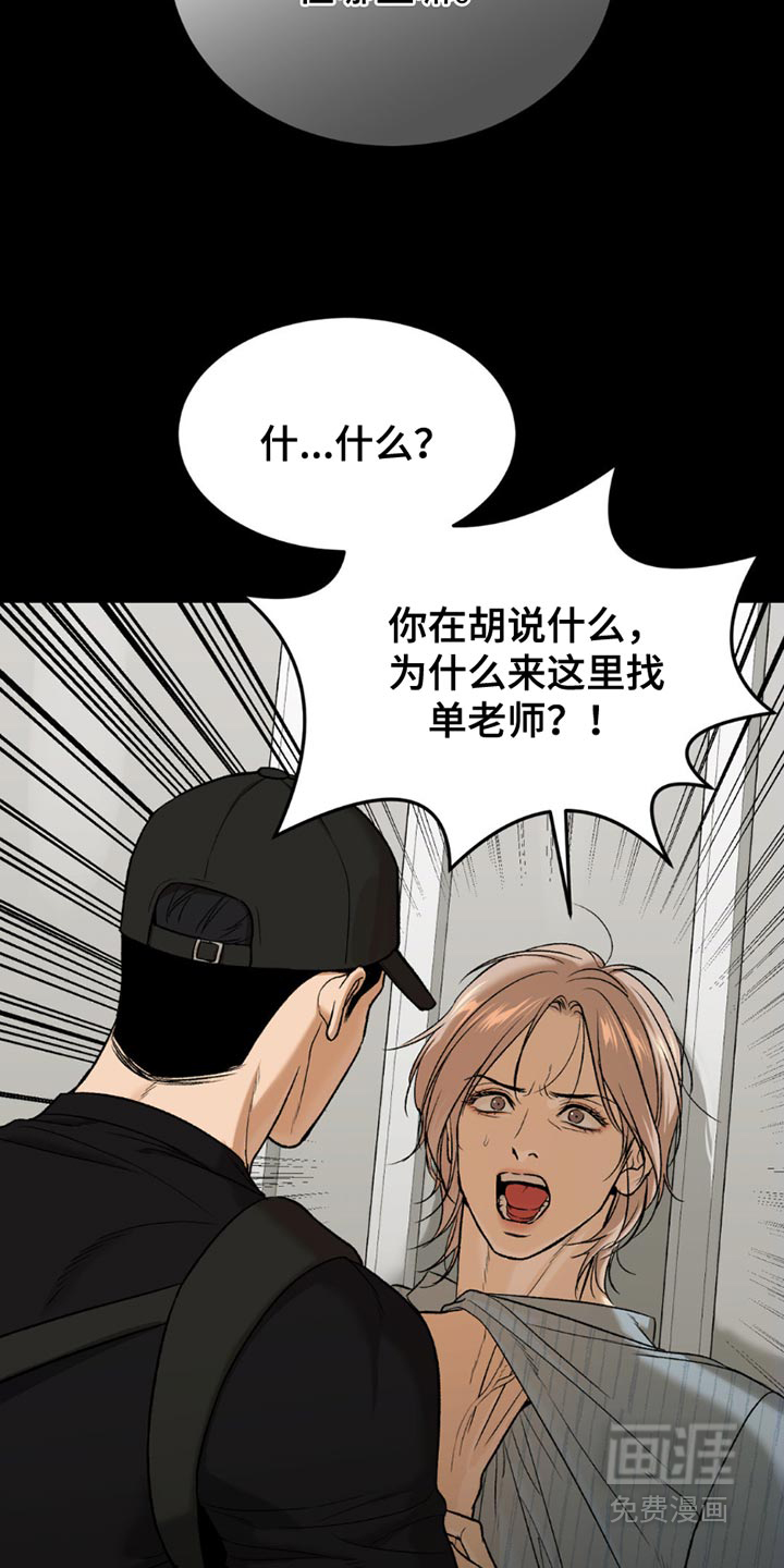 第219话5