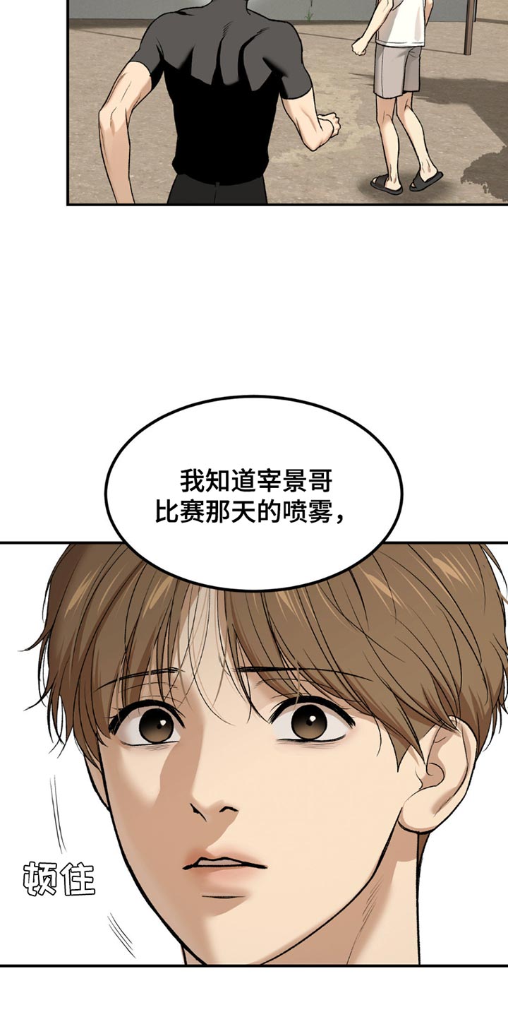 第218话5