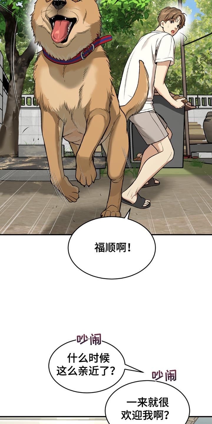 第215话20