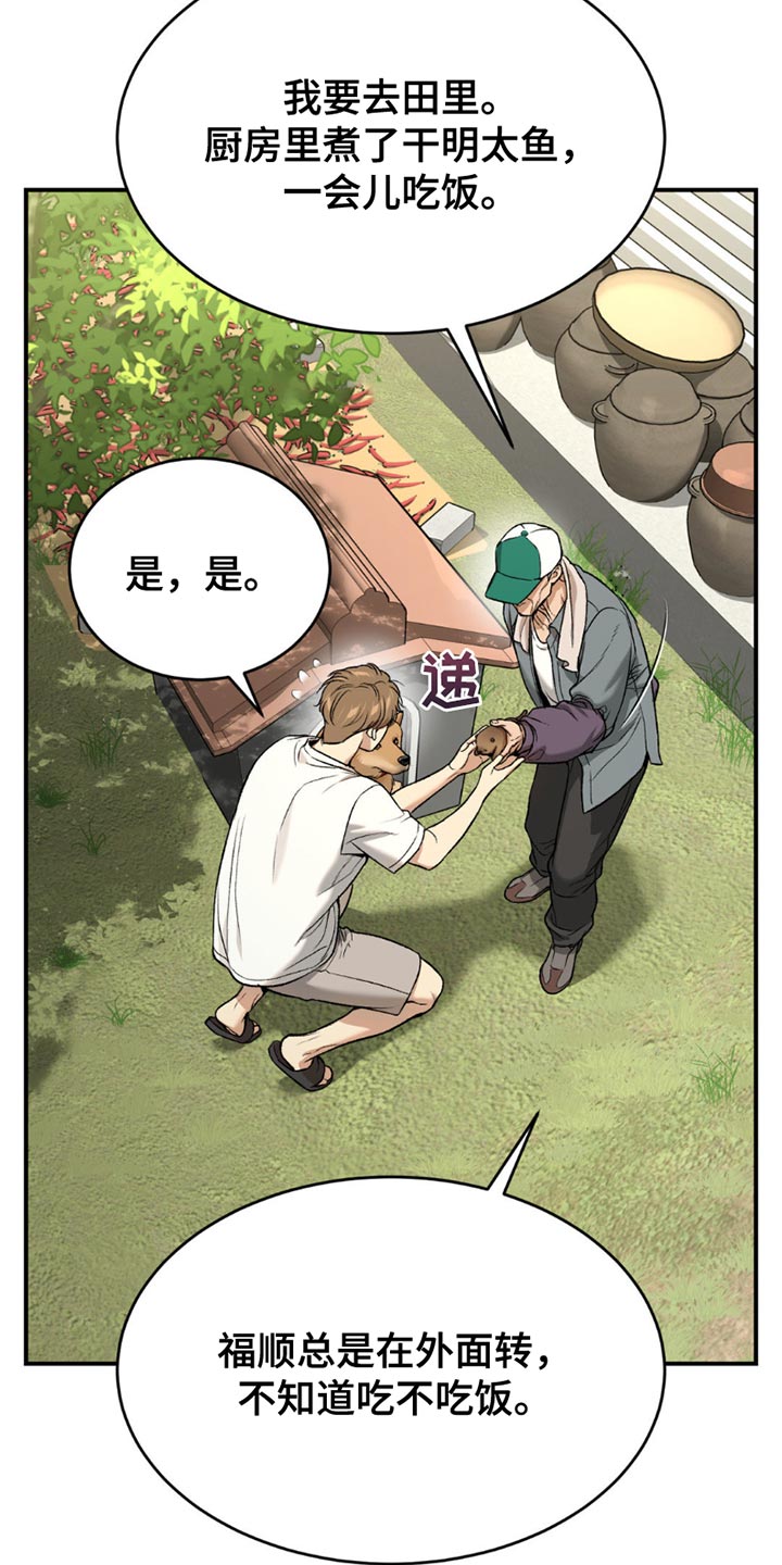 第215话16