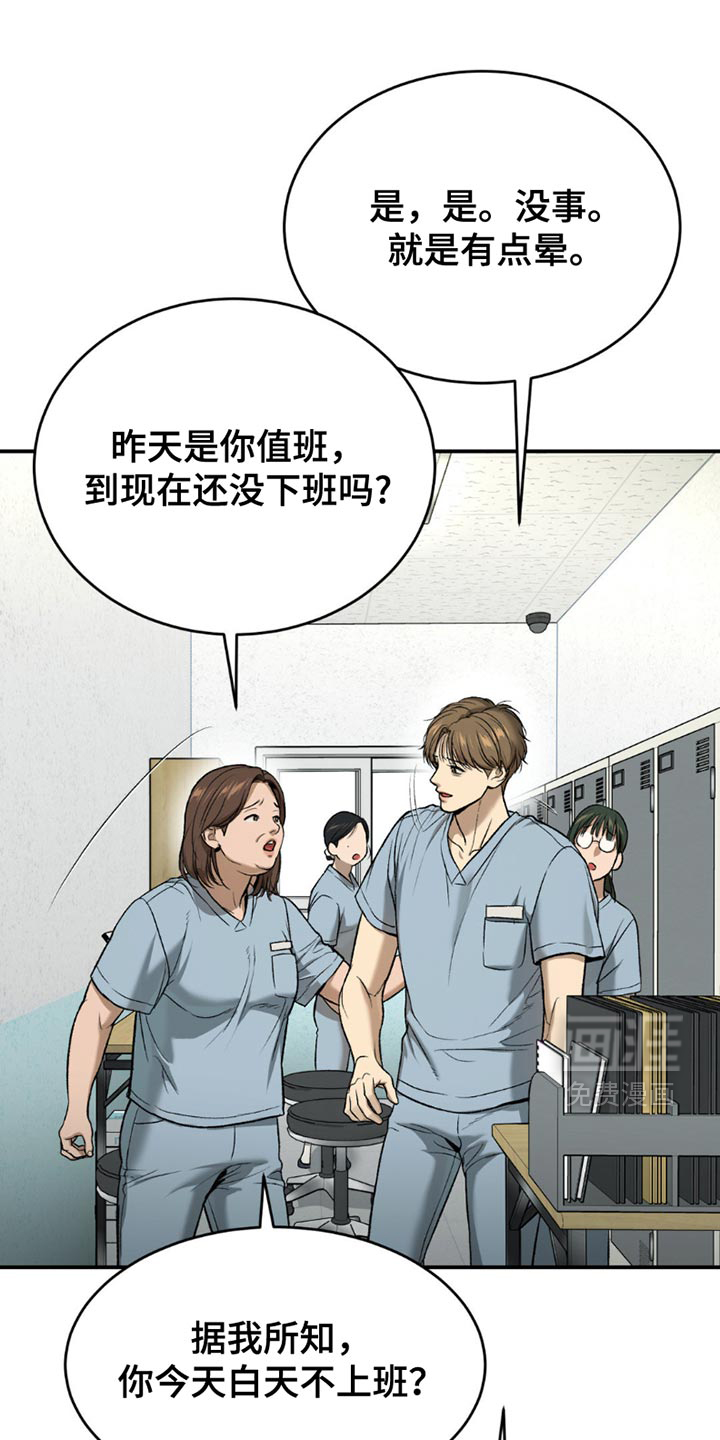 第215话4