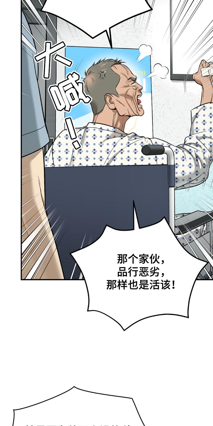 第214话8