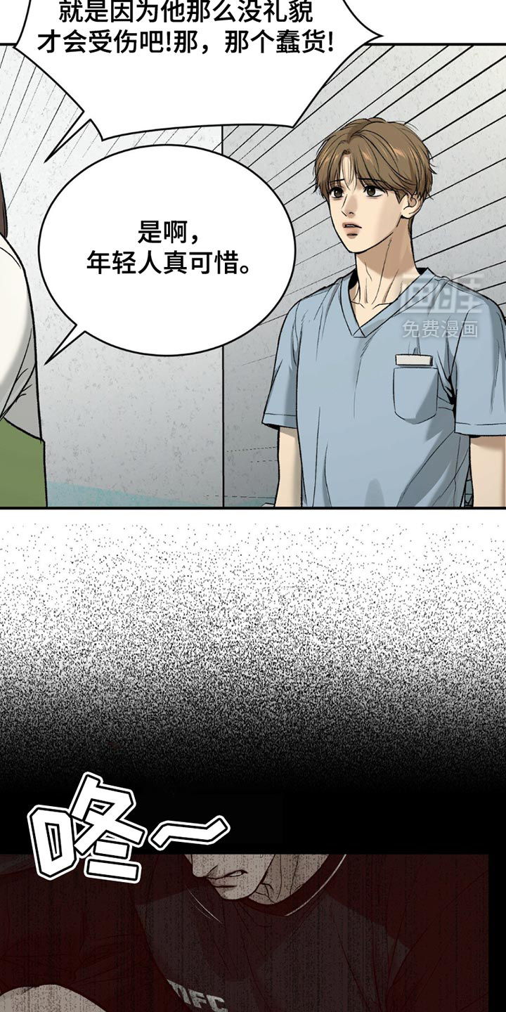 第214话9