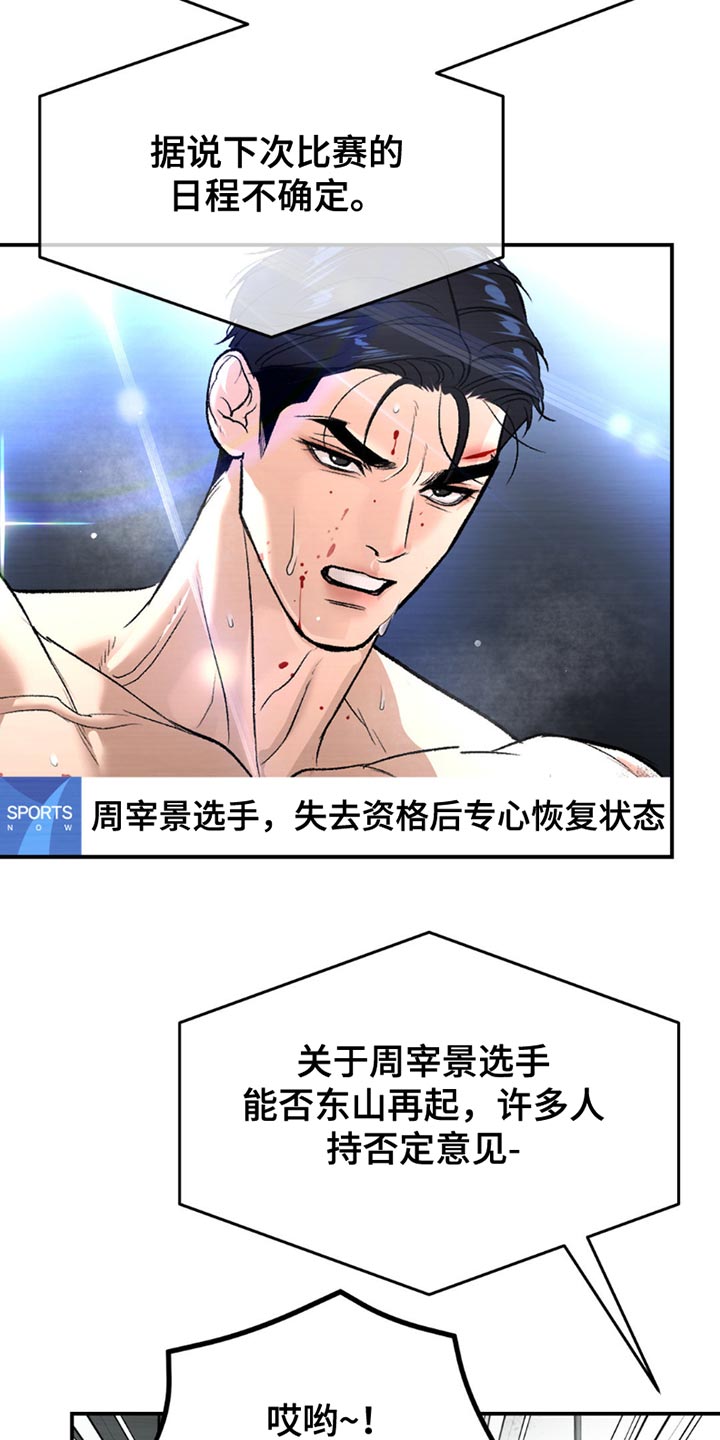第214话7