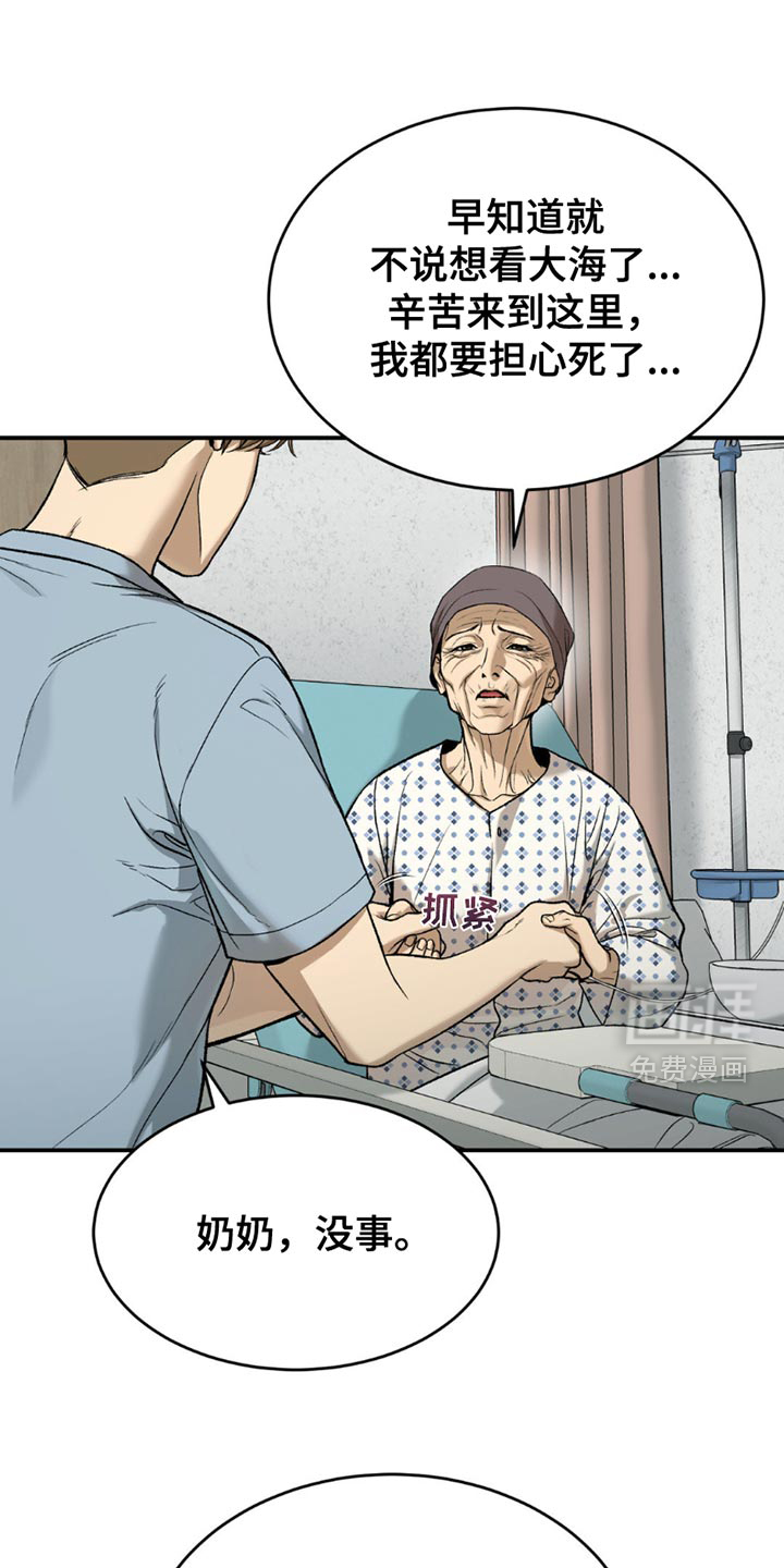 第213话19