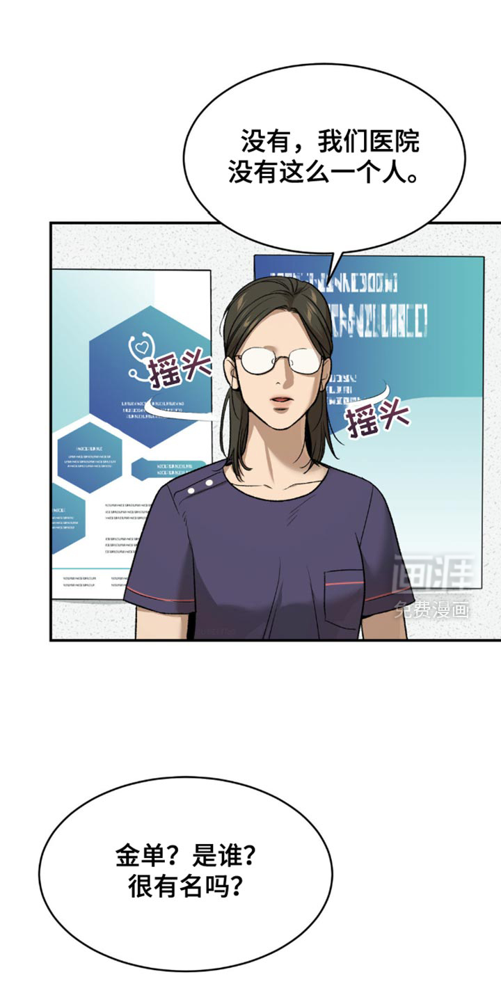 第211话7
