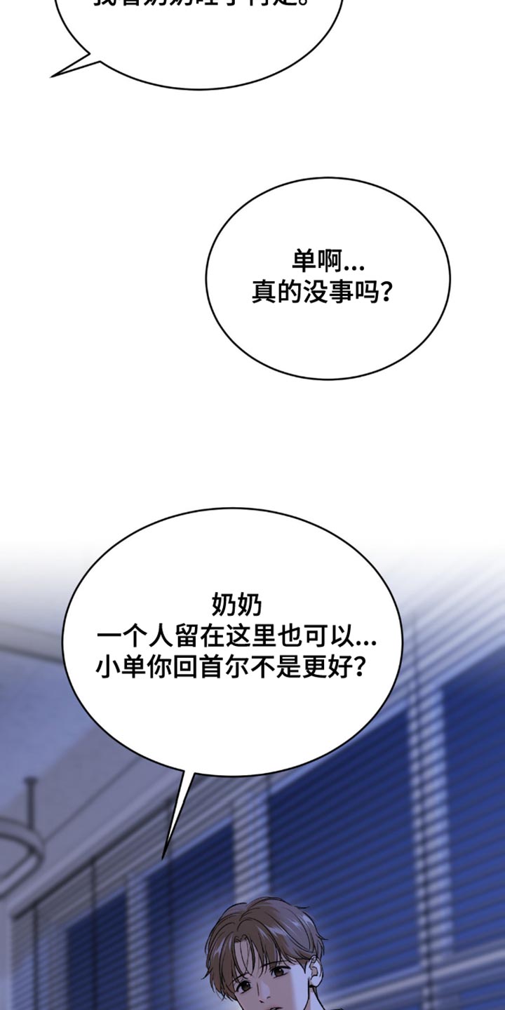 第209话7