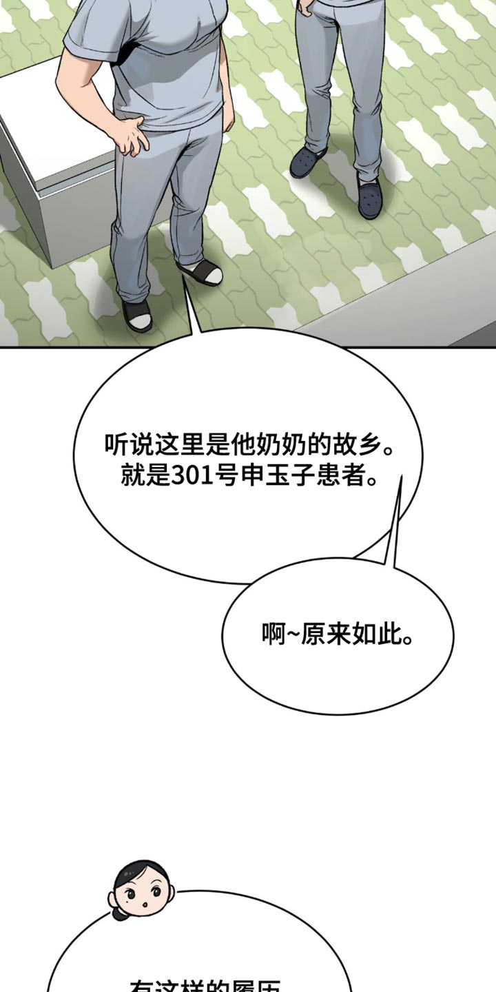 第208话10
