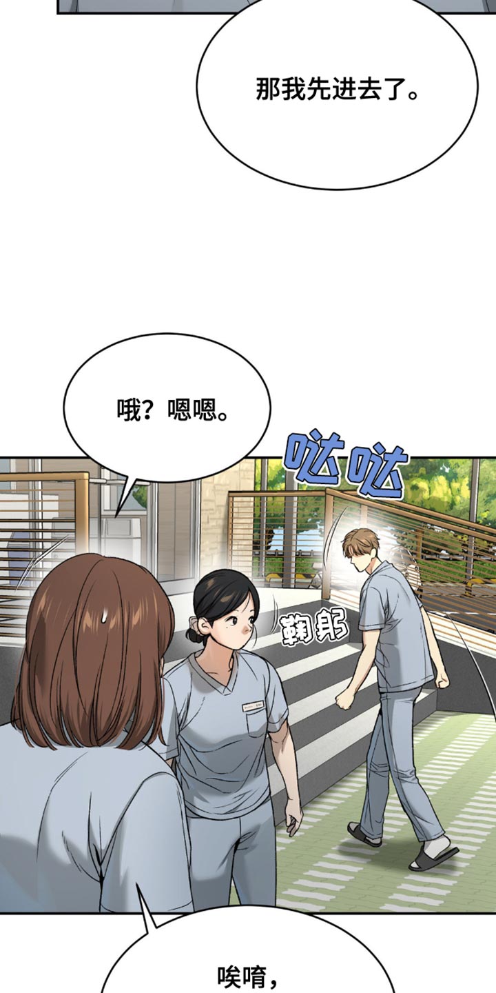 第208话8