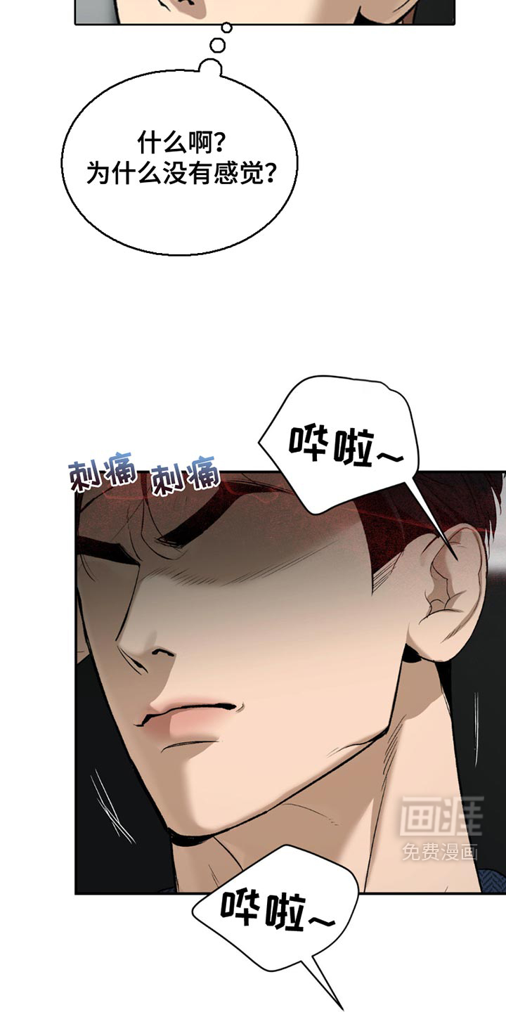 第205话7