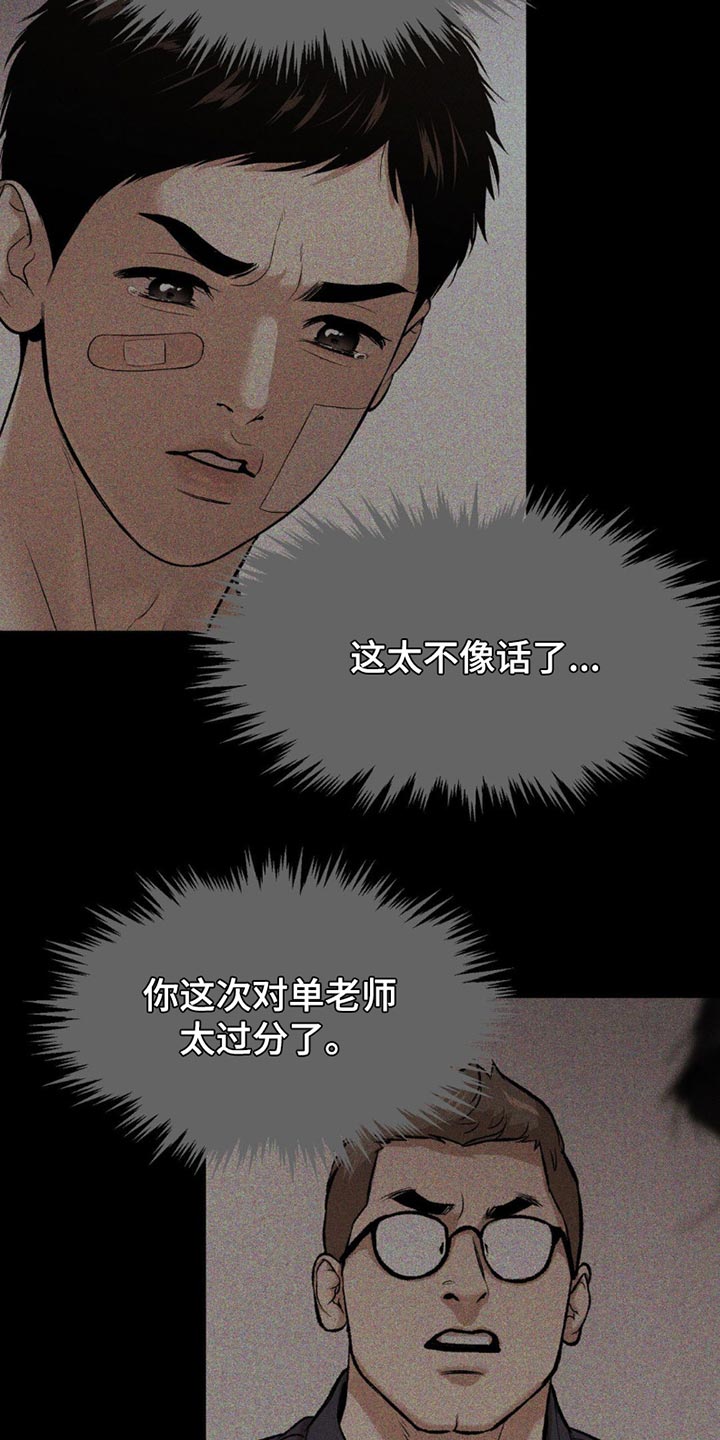 第204话3