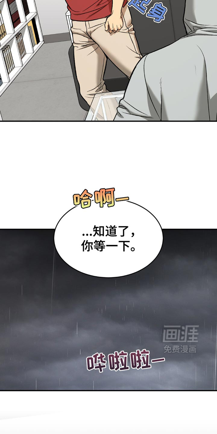 第202话19