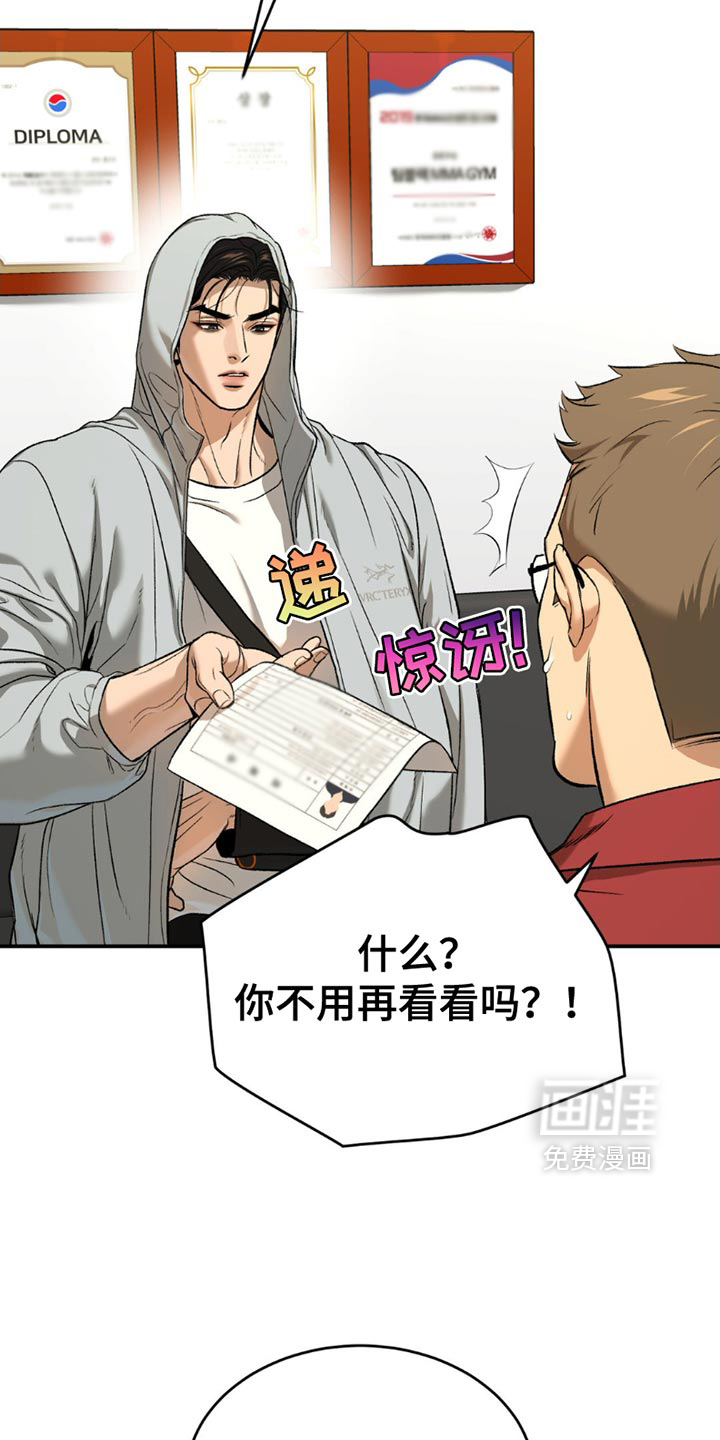 第202话8