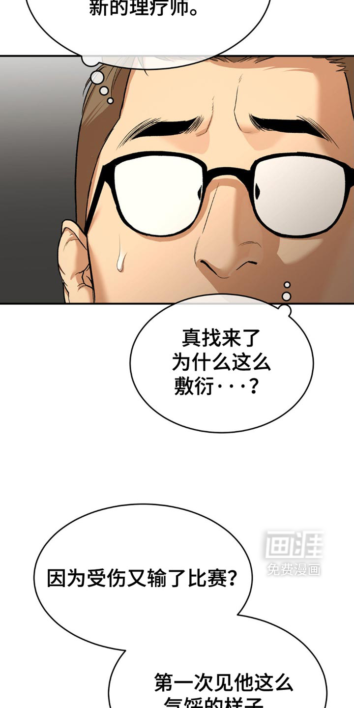 第202话10