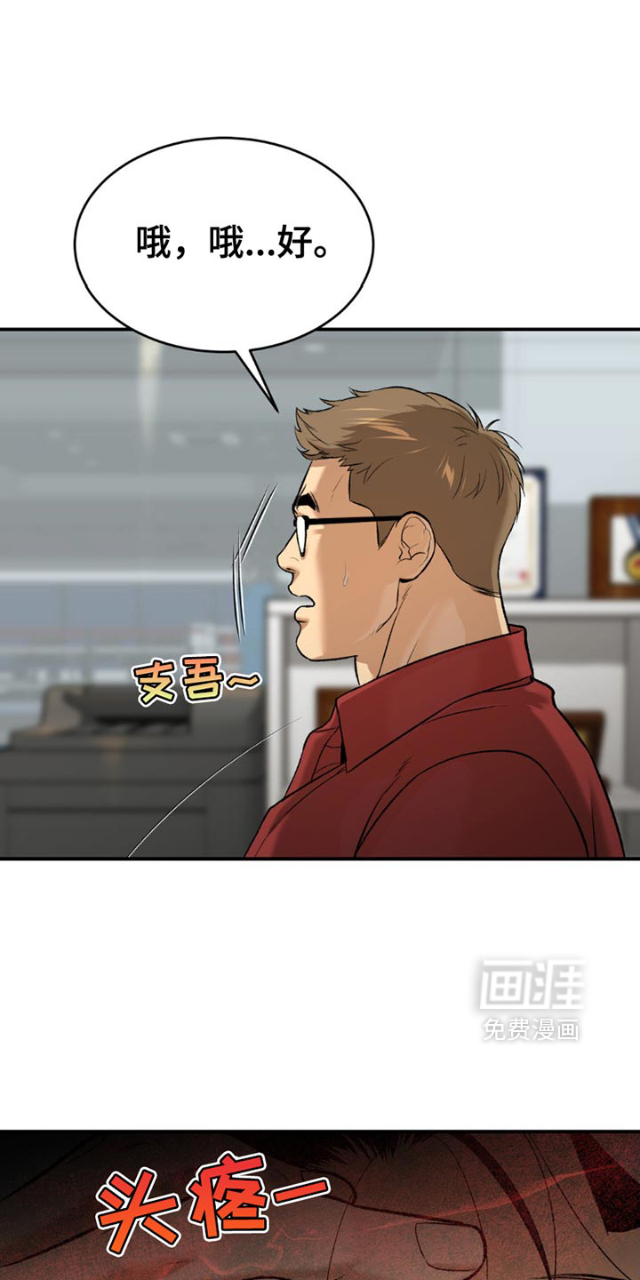 第202话16