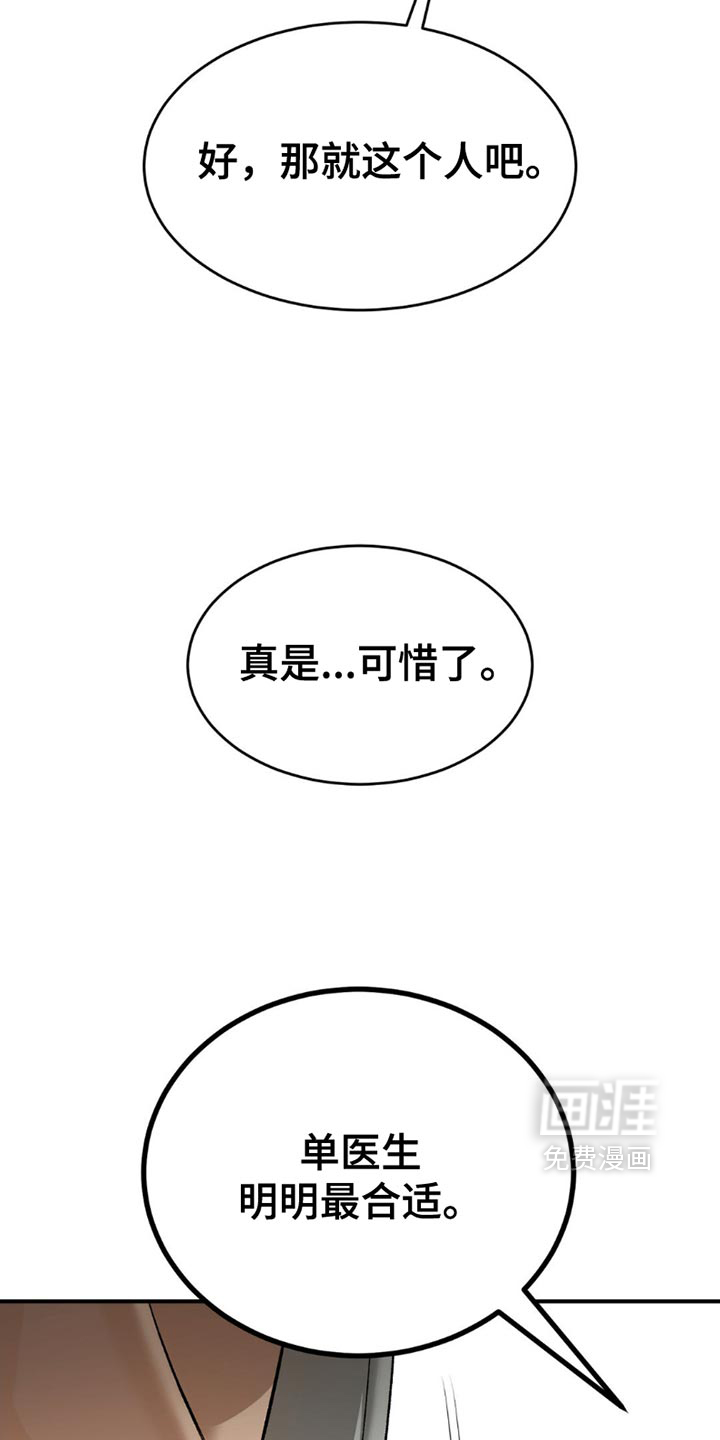 第202话13