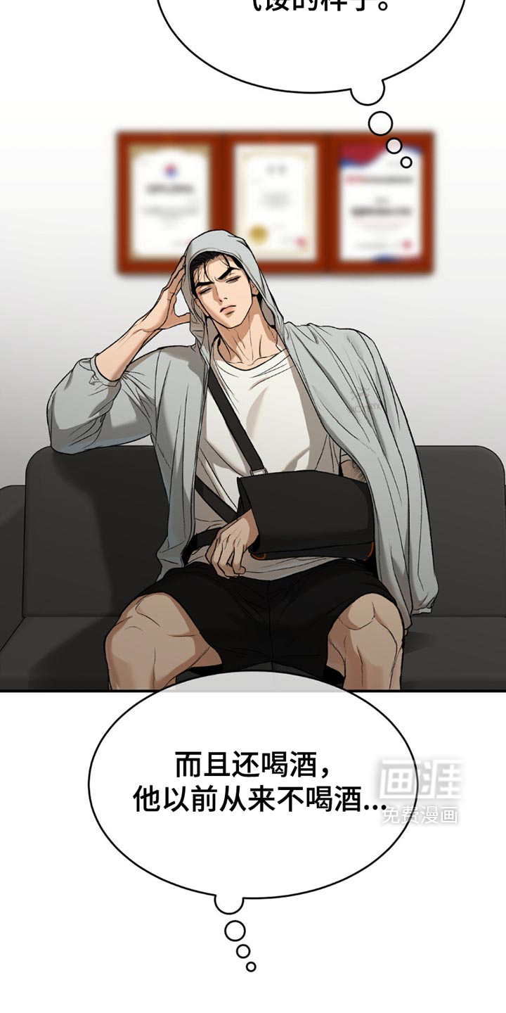 第202话11
