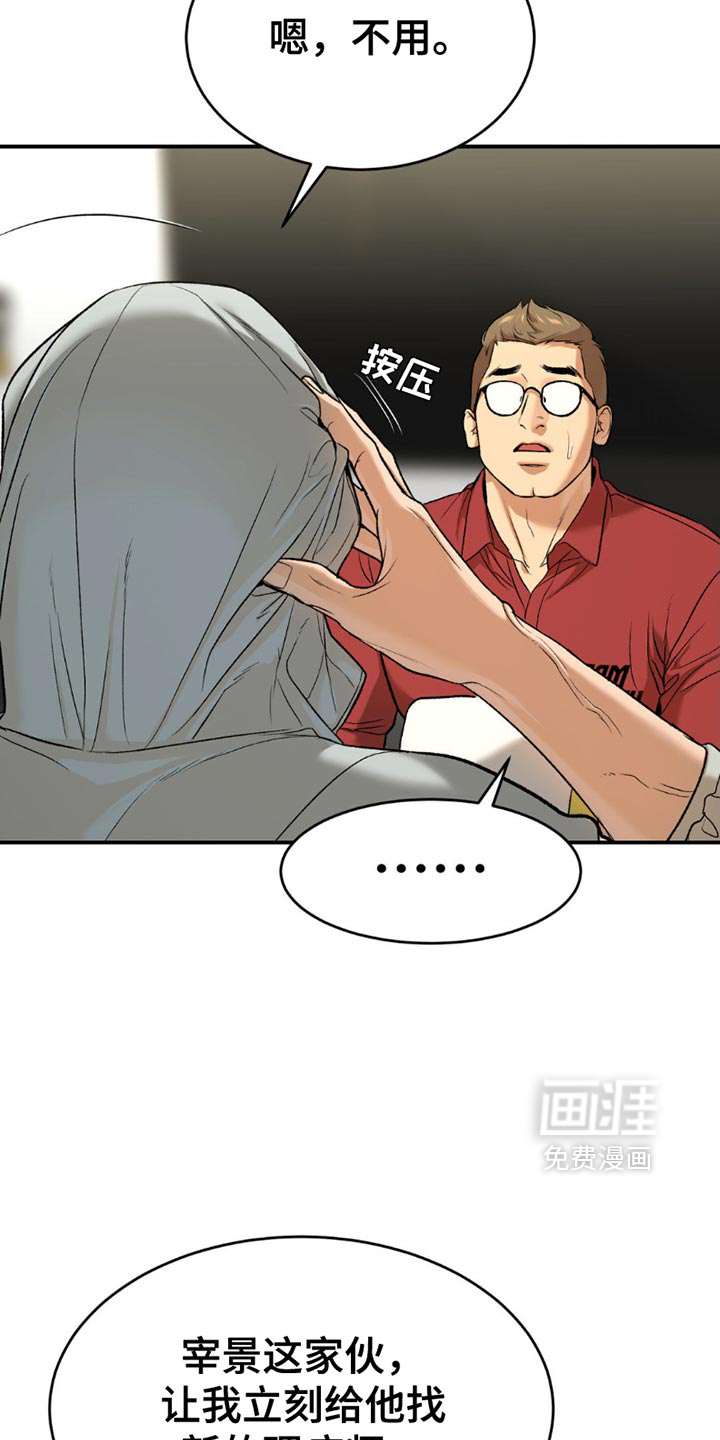 第202话9