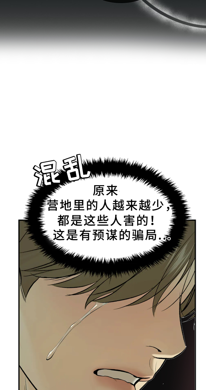 第194话13