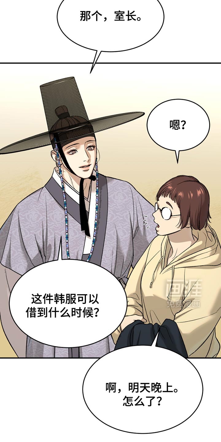 第190话6