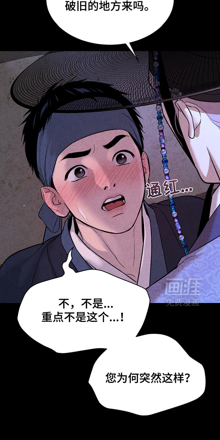 第190话17