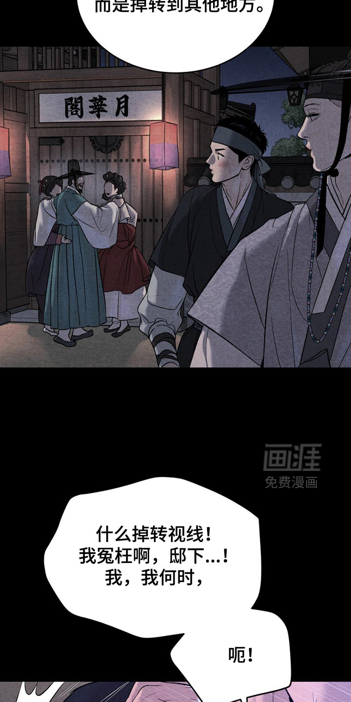 第190话19